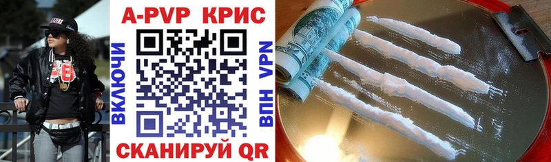 Alfa_PVP кристаллы  Вилюйск 
