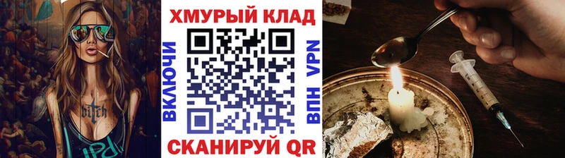купить наркоту  Вилюйск  ГЕРОИН хмурый 
