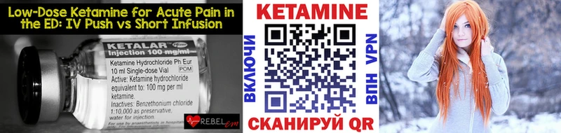 КЕТАМИН ketamine Вилюйск